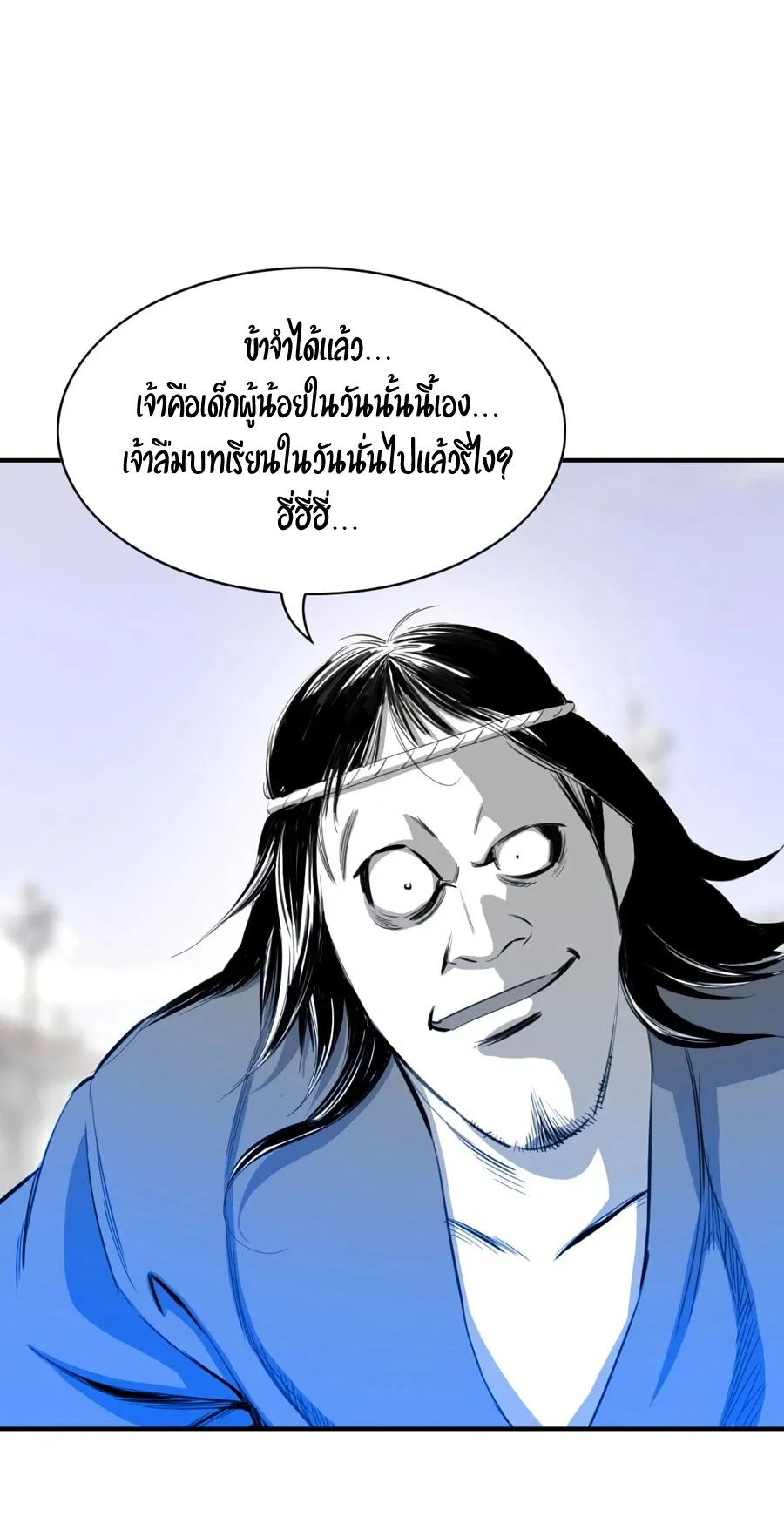 Way To Heaven ตอนที่ 6 หน้า 27