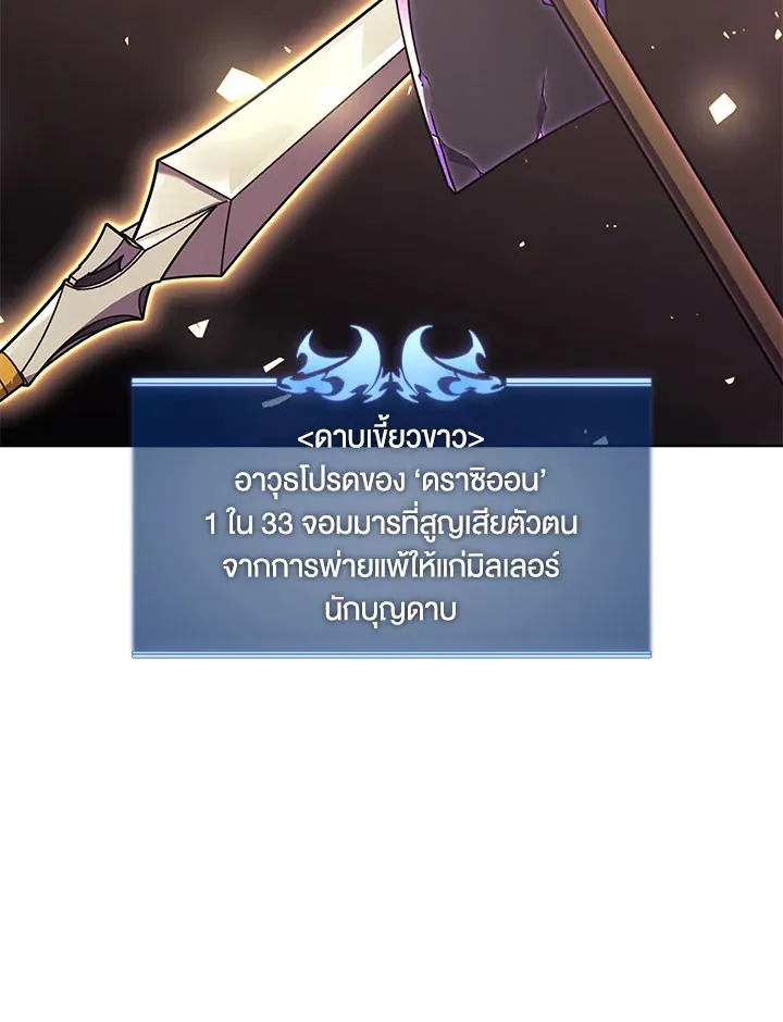 Overgeared ตอนที่ 126 หน้า 18