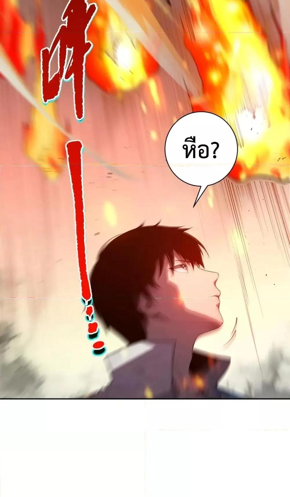Disastrous Necromancer ตอนที่ 11 หน้า 61