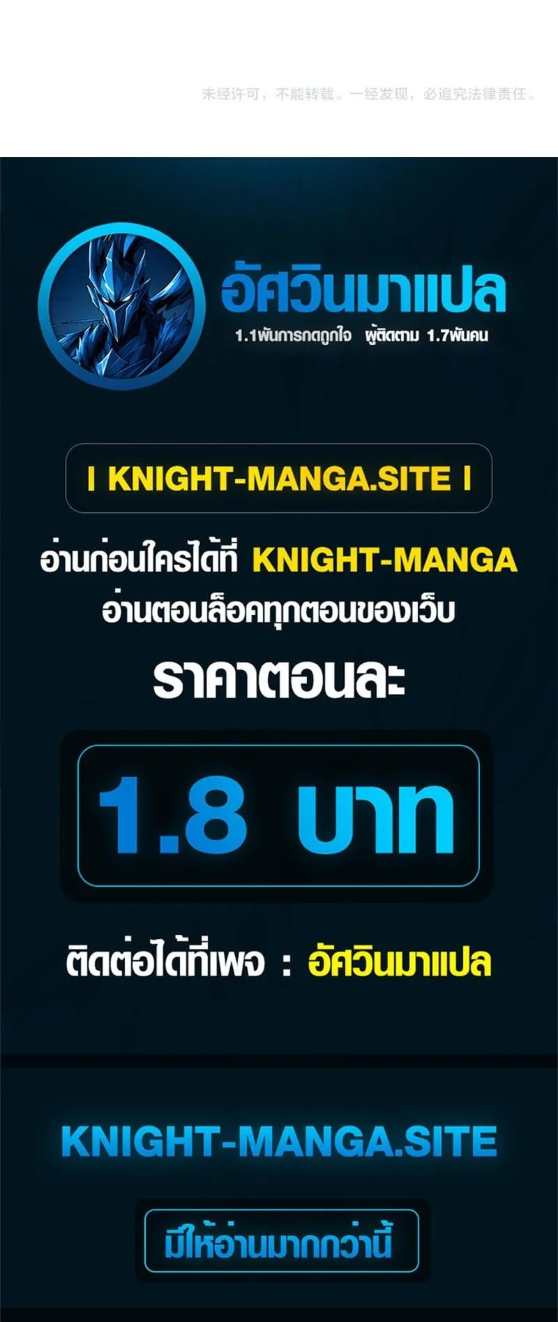 Invincible With Only a Single Point of HP ตอนที่ 9 หน้า 46
