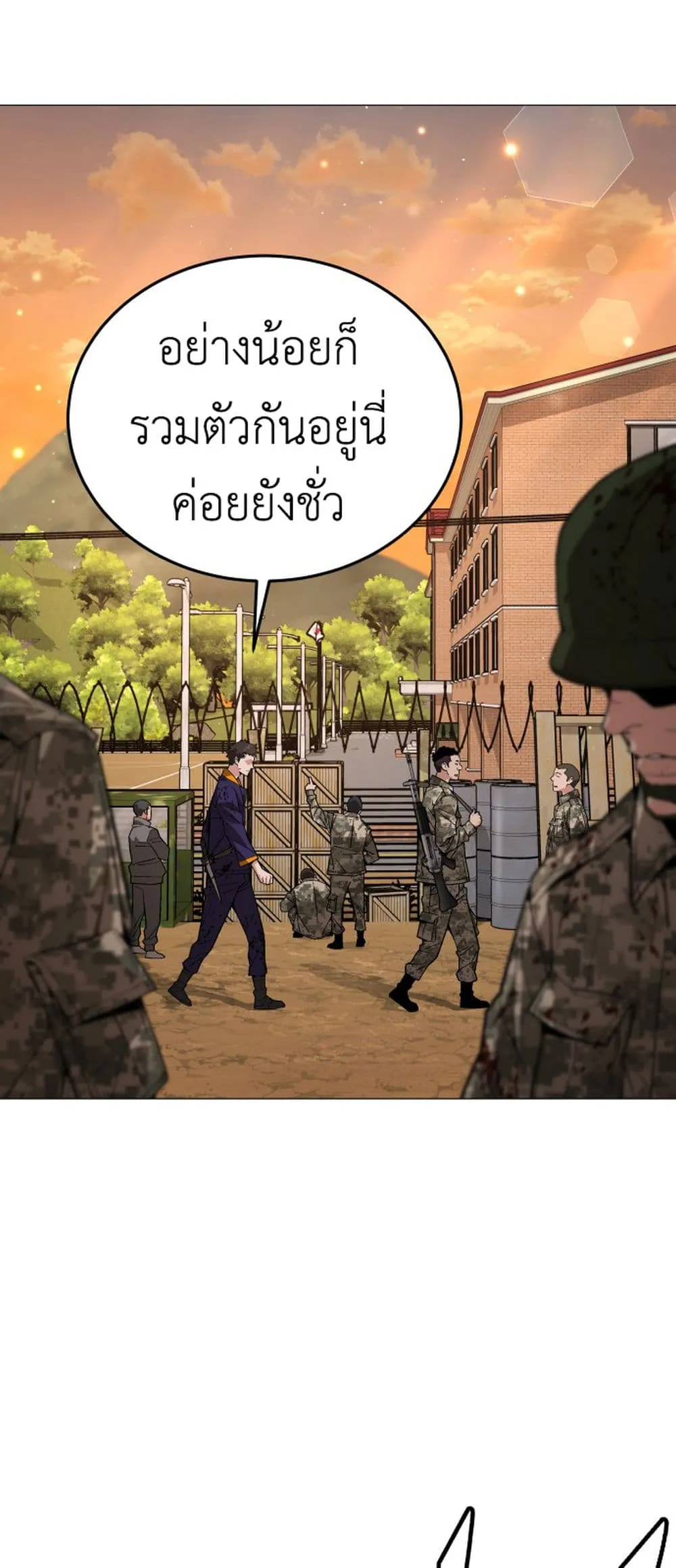 Apocalyptic Chef Awakening ตอนที่ 3 หน้า 62