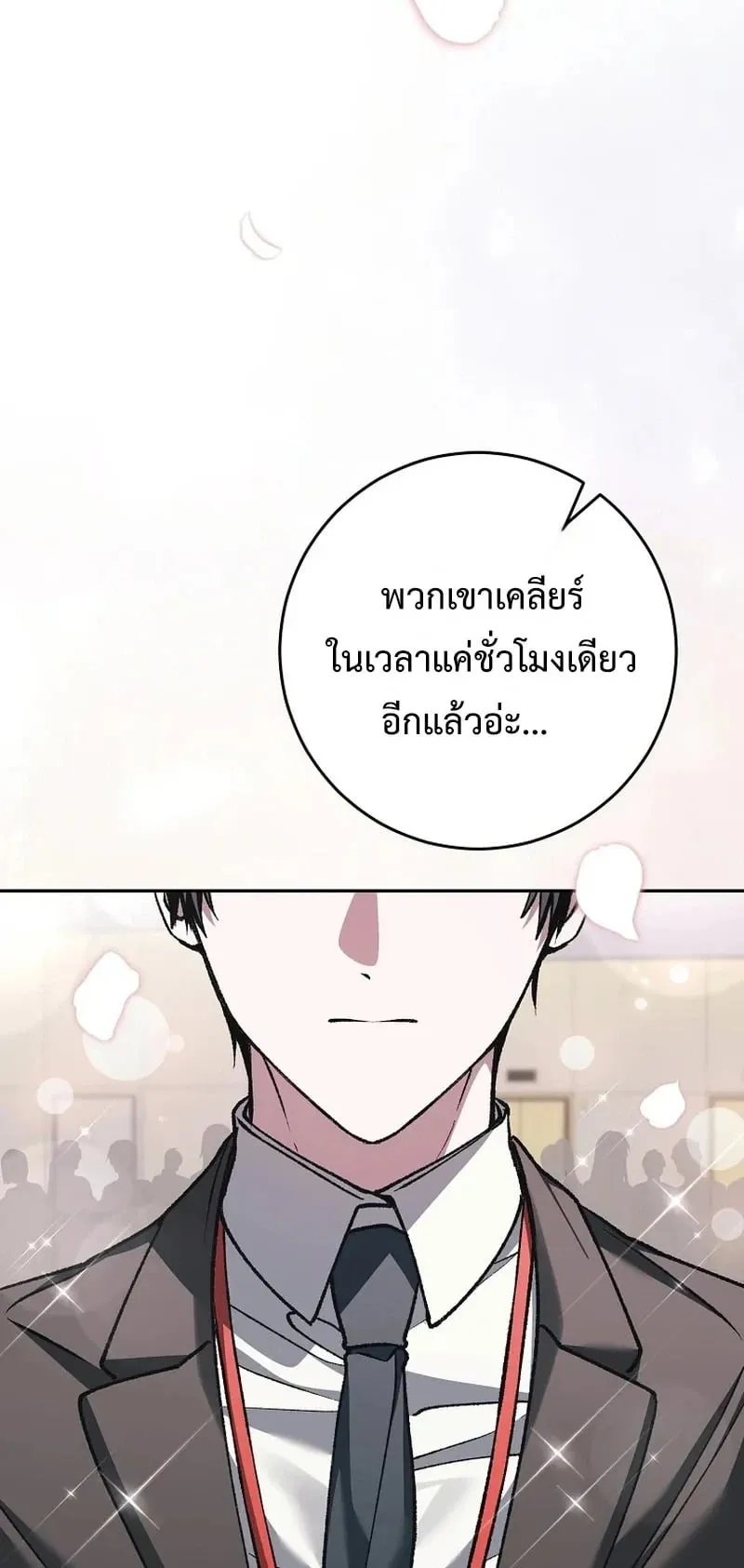 Got Dropped into a Ghost Story, Still Gotta Work ตอนที่ 21 หน้า 25
