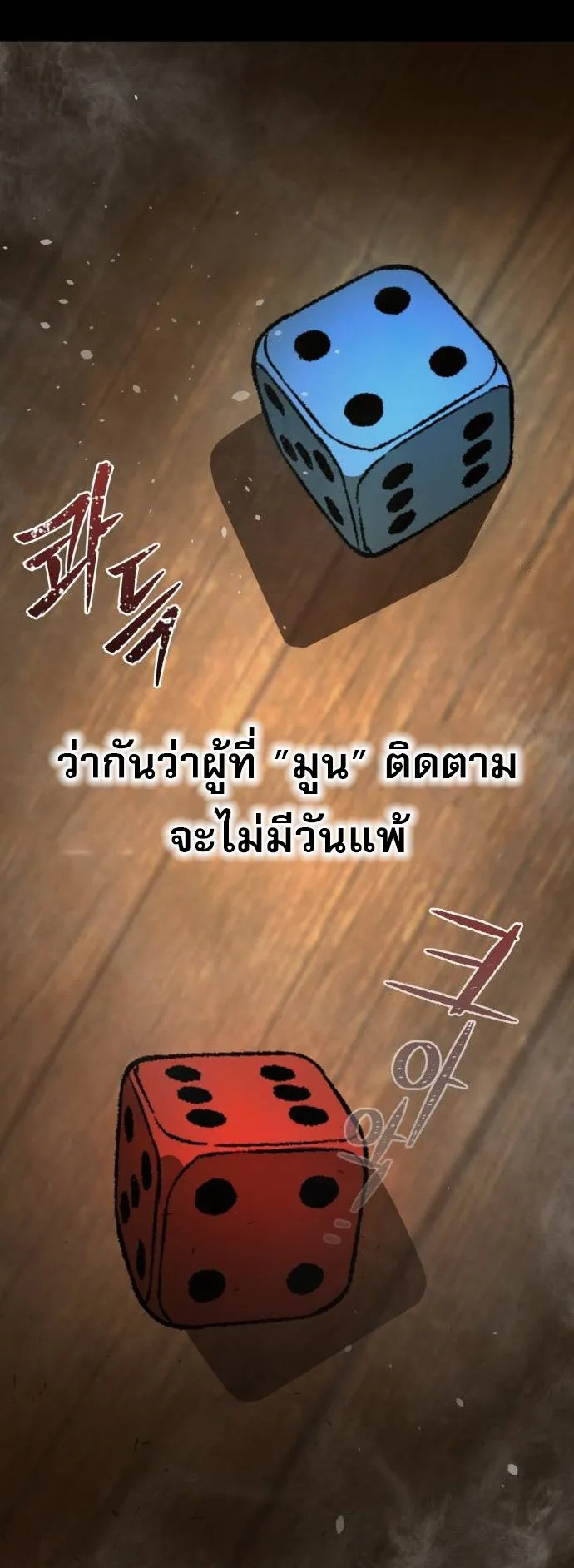 A Rogue Guard in a Medieval Fantasy ตอนที่ 9 หน้า 65