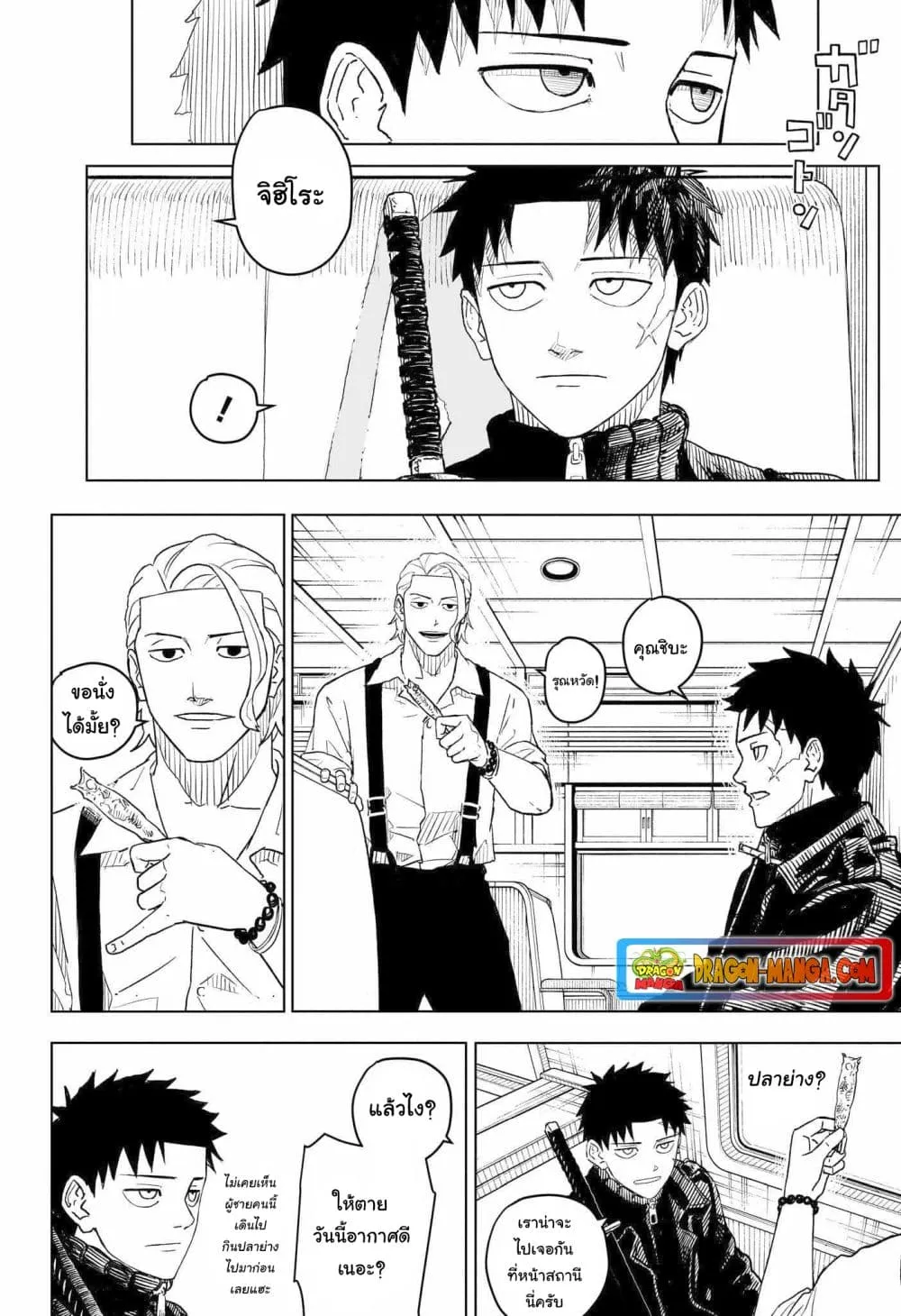 Kagurabachi ตอนที่ 1 หน้า 32