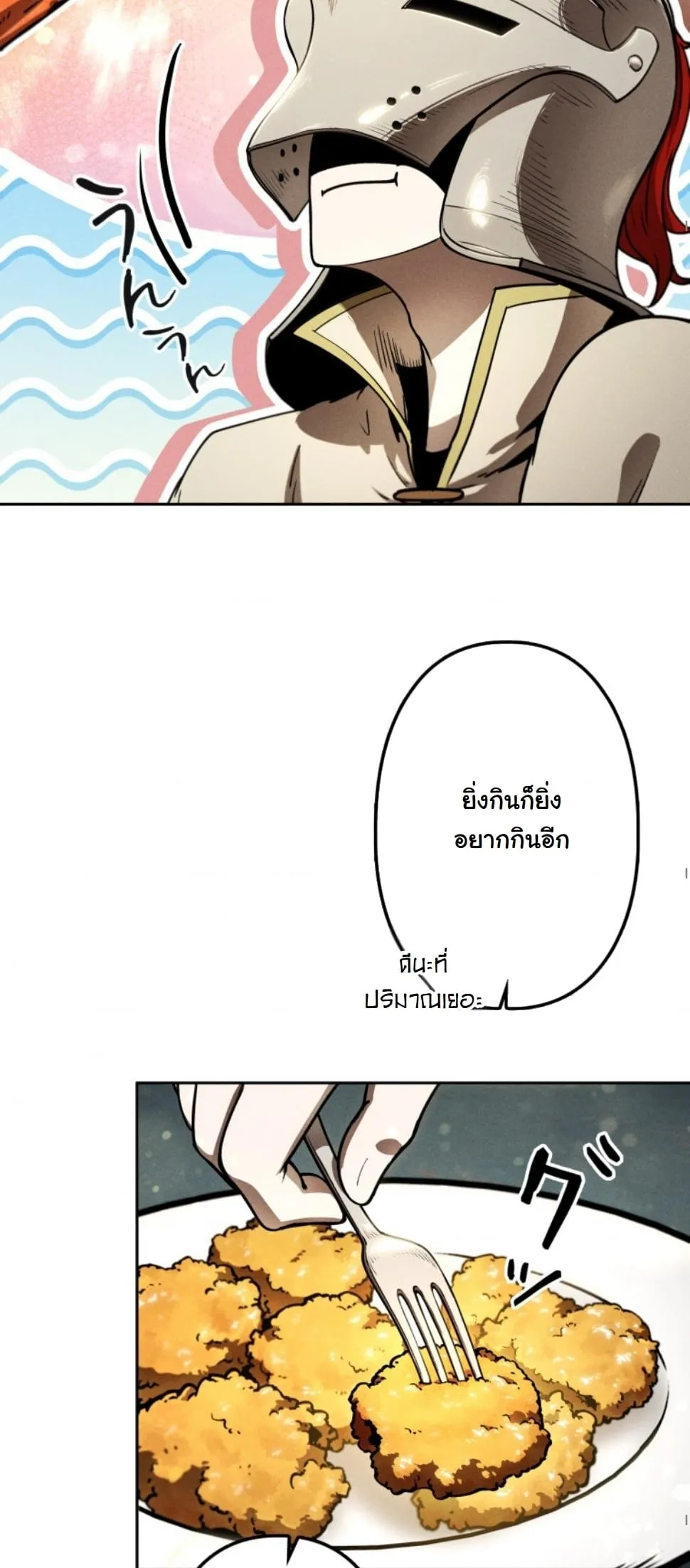 Revenge on the Tyrant Dragon ตอนที่ 12 หน้า 29