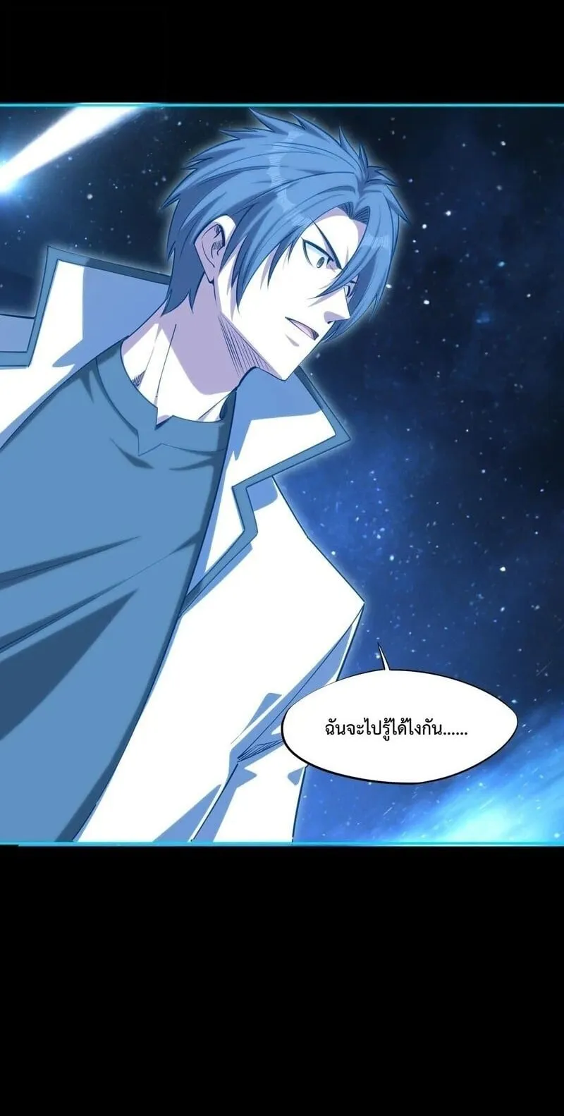 All People Scramble for the Tower: I Cleared 999 Floors in Advance ตอนที่ 43 หน้า 5