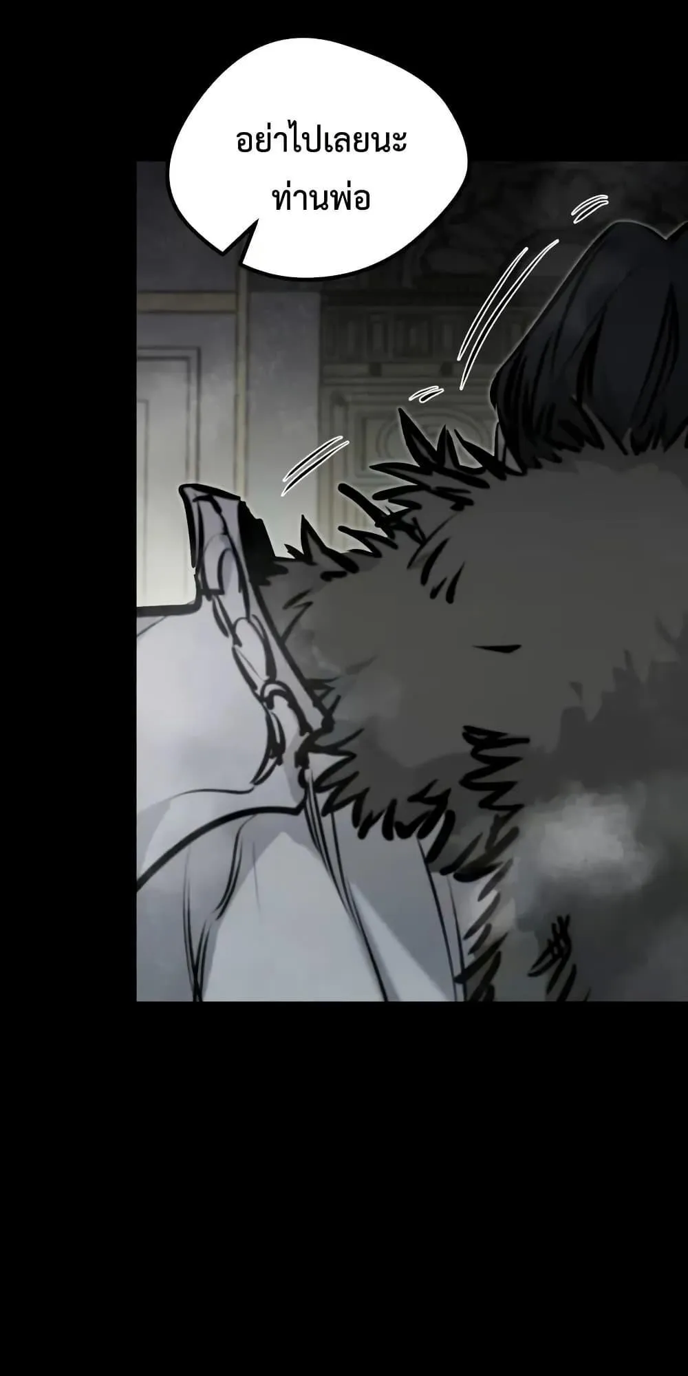 The Regressed Mercenary’s Machinations ตอนที่ 9 หน้า 66