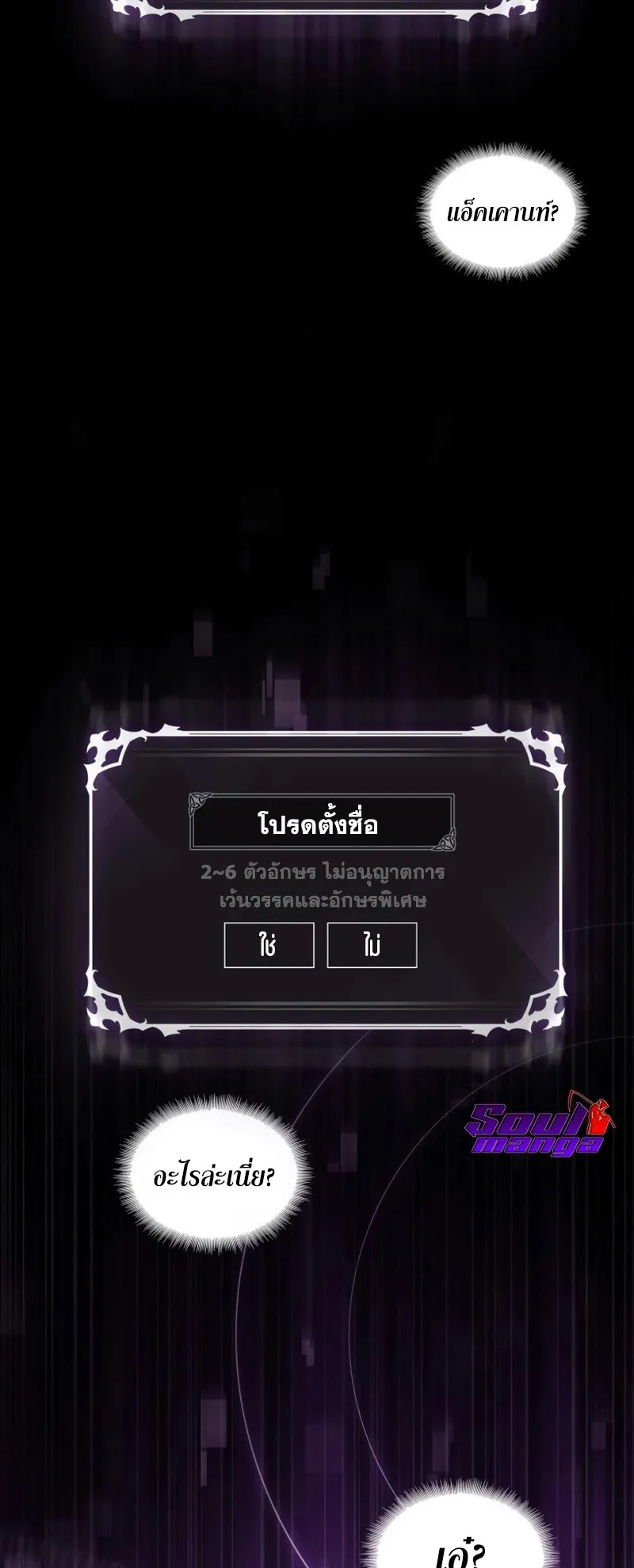Pick Me Up, Infinite Gacha ตอนที่ 2 หน้า 19