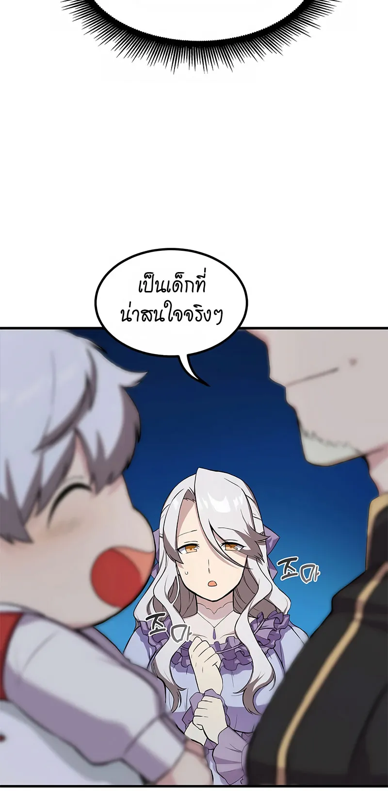 How the Pro in His Past Life Sucks the Sweet Honey ตอนที่ 6 หน้า 40