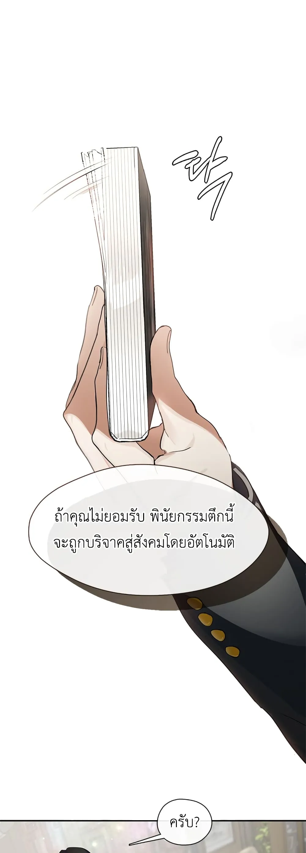 Afterlife Diner ตอนที่ 1 หน้า 38