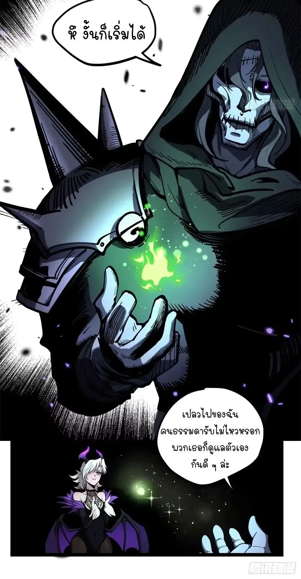 Gatekeeper of the Boundless Worlds ตอนที่ 161 หน้า 12