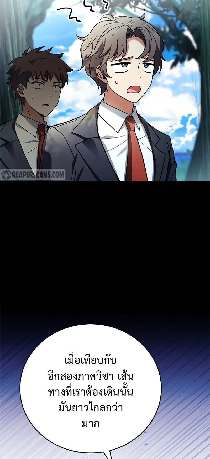 The Legendary Hero is an Academy Honors Student ตอนที่ 13 หน้า 73