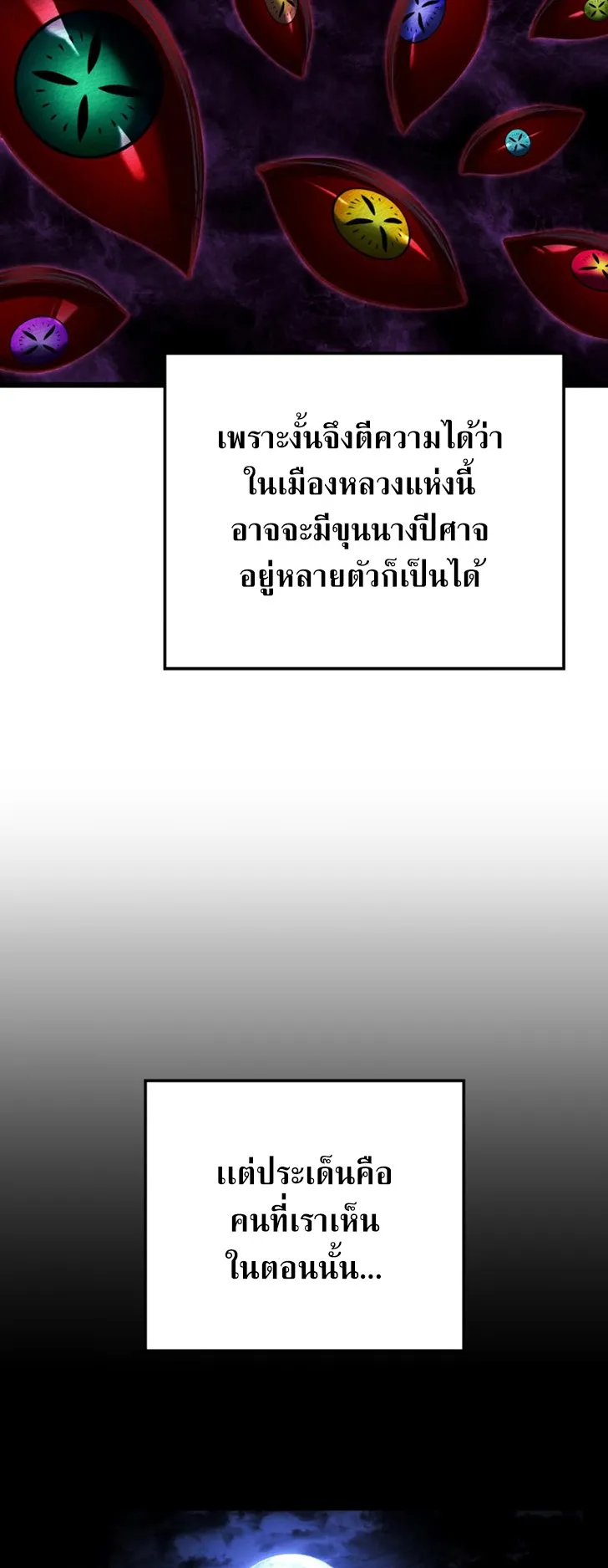 Revenge of the Iron-Blooded Sword Hound ตอนที่ 80 หน้า 23