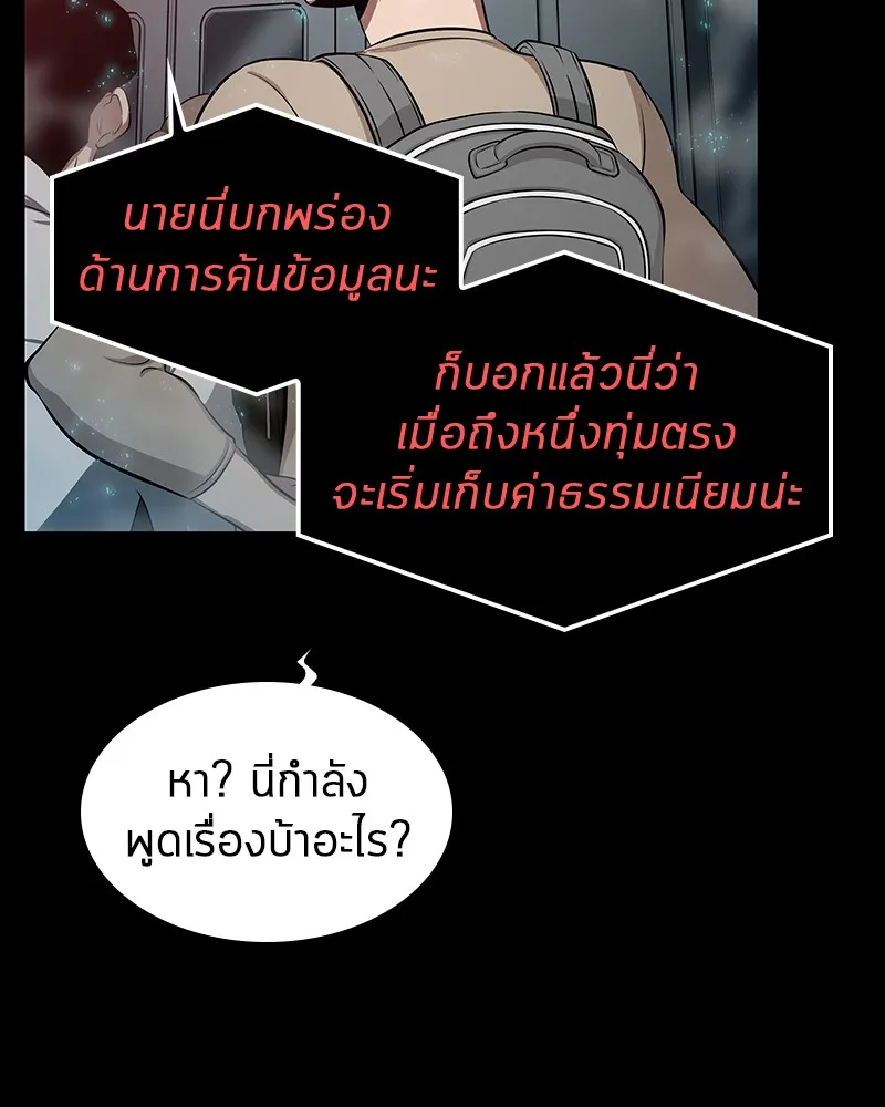 Omniscient Reader ตอนที่ 2 หน้า 44
