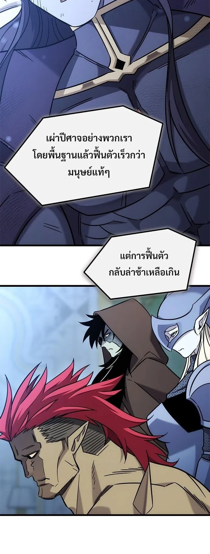 What a Bountiful Harvest, Demon Lord! ตอนที่ 59 หน้า 6