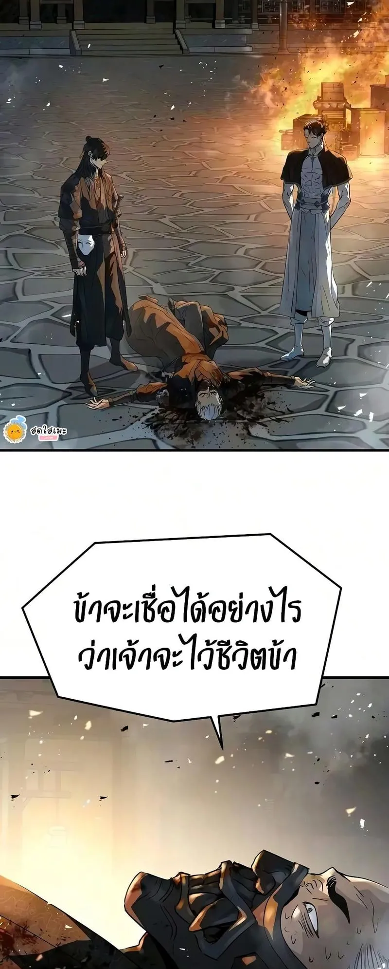 Absolute Regression ตอนที่ 121 หน้า 15