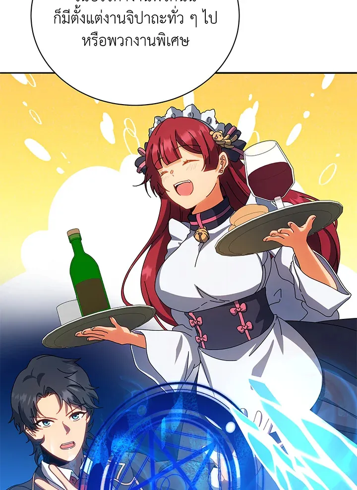 Necromancer Academy’s Genius Summoner Chapter 44 หน้า 28