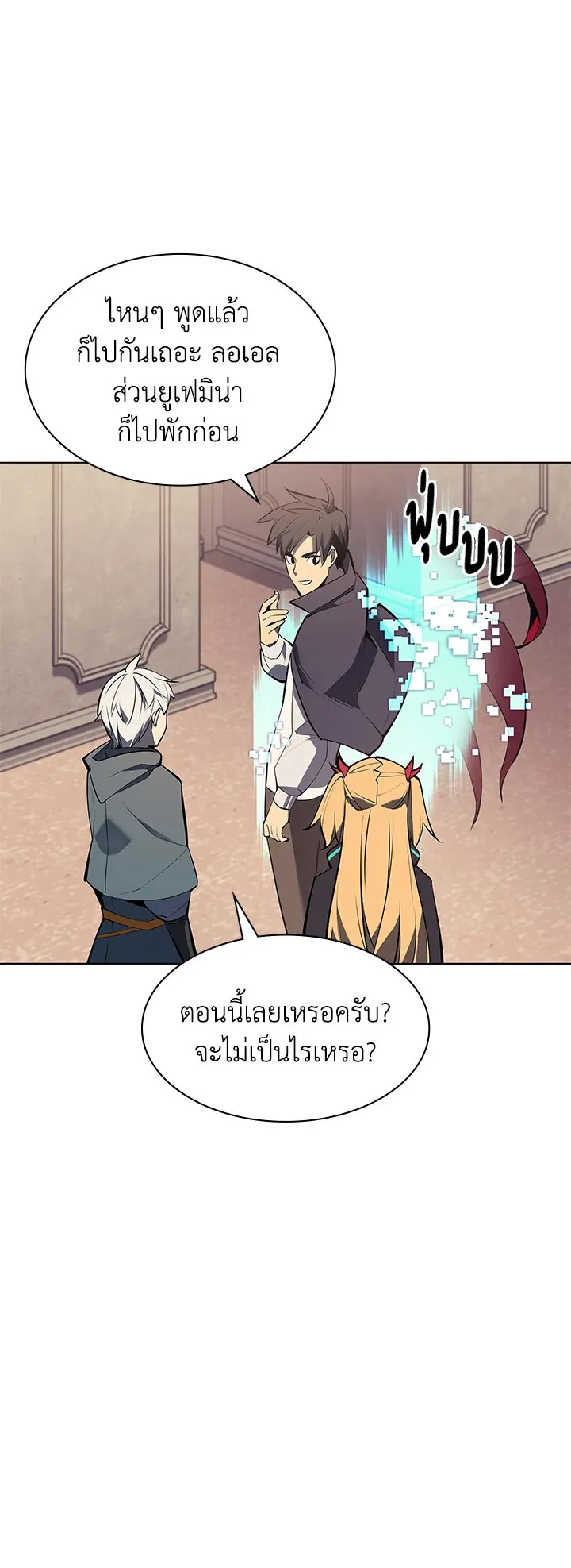 Overgeared ตอนที่ 102 หน้า 50