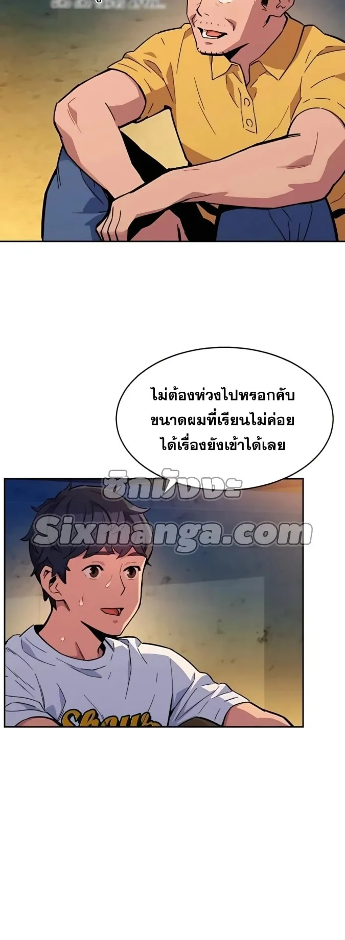 Auto Hunting With My Clones ตอนที่ 4 หน้า 42