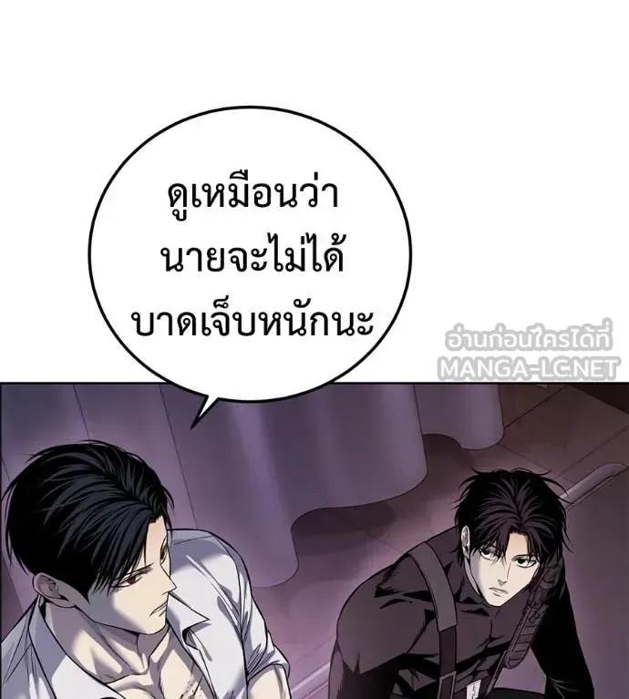 Red Shirt ตอนที่ 26 หน้า 119