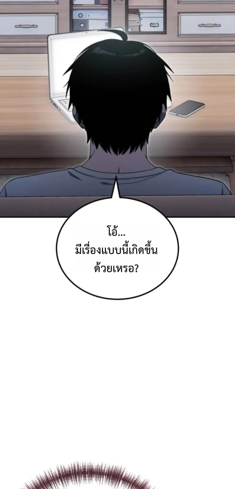 Apocalypse Veteran ตอนที่ 13 หน้า 7