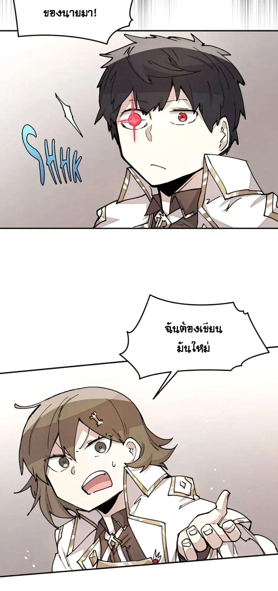 Reincarnation of the Hero Party’s Grand Mage ตอนที่ 15 หน้า 35