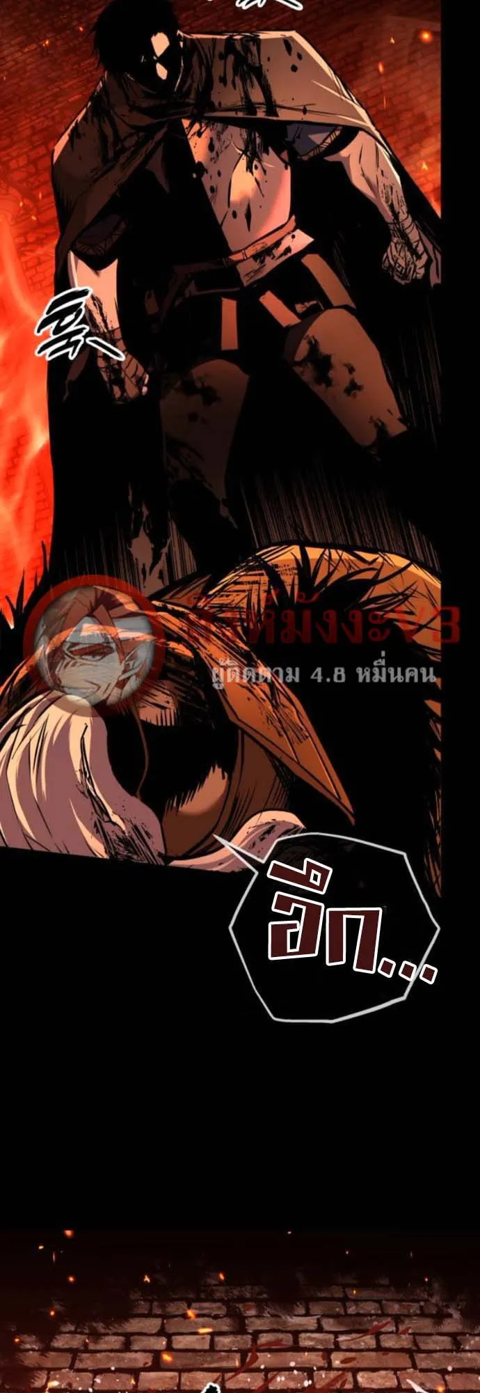 The Wandering Knight’s Survival Manual ตอนที่ 9 หน้า 127