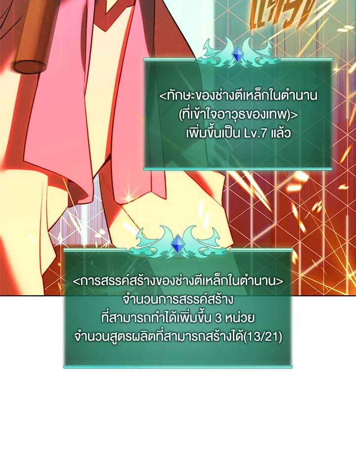 Overgeared ตอนที่ 172 หน้า 114