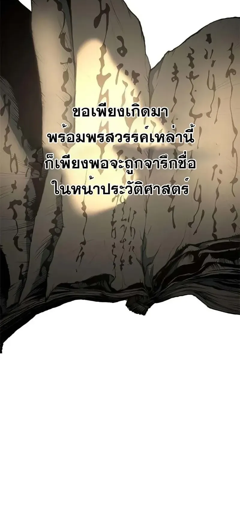 Murim Psychopath ตอนที่ 14 หน้า 5