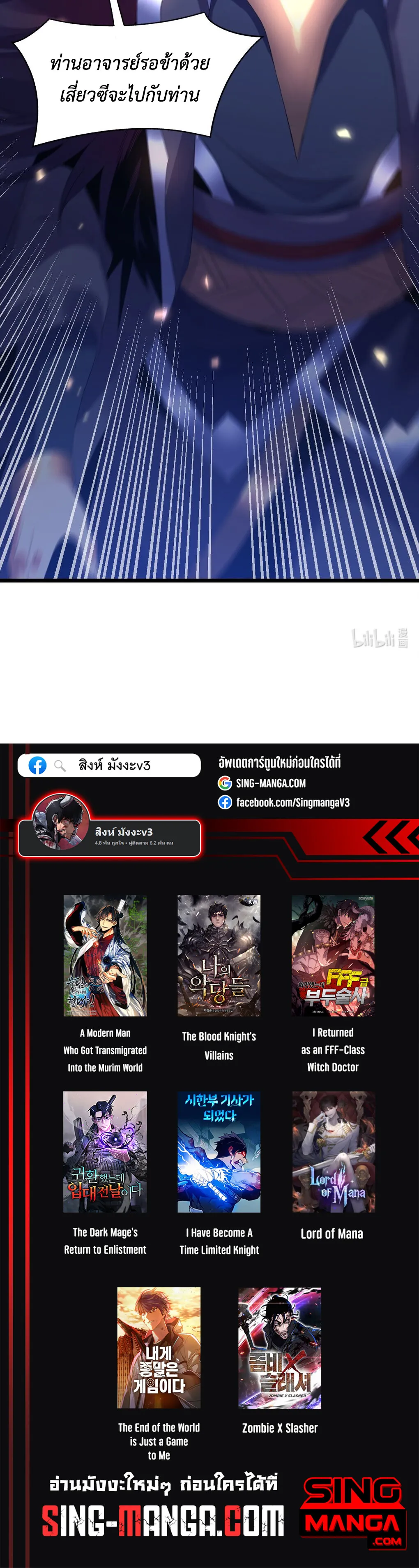 I Took Over the Demonic Sect Master ตอนที่ 1 หน้า 72