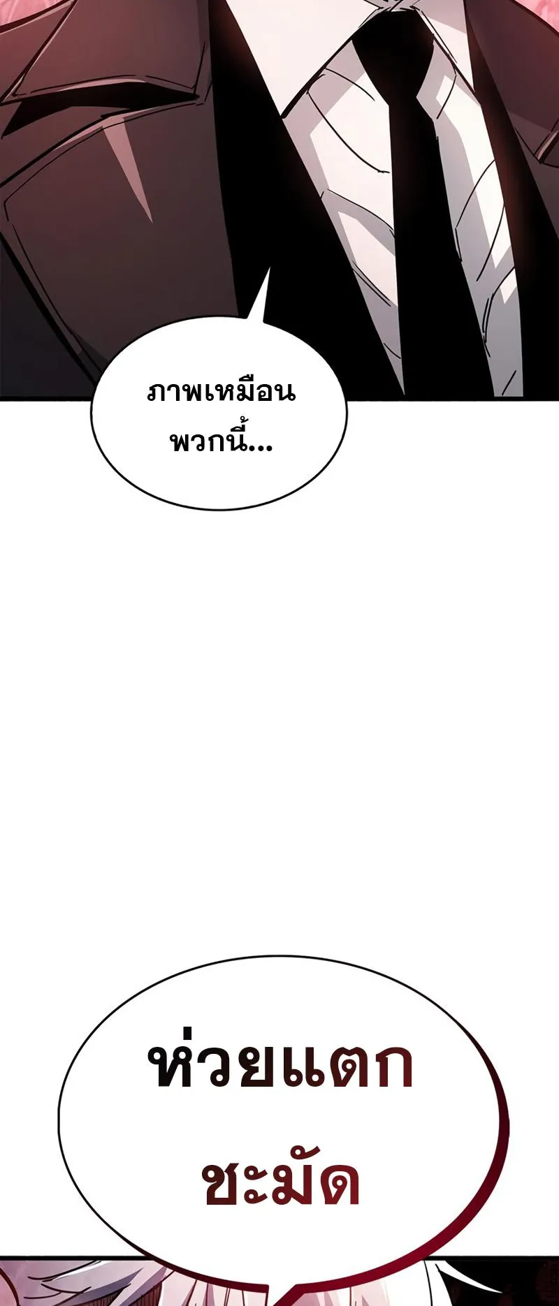 The Player Hides His Past ตอนที่ 13 หน้า 72
