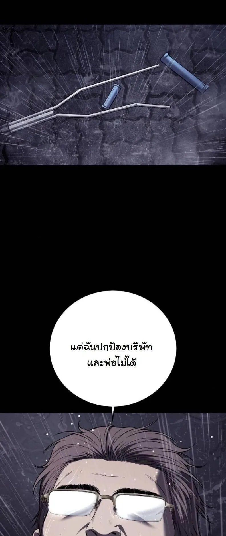 Red Shirt ตอนที่ 13 หน้า 68
