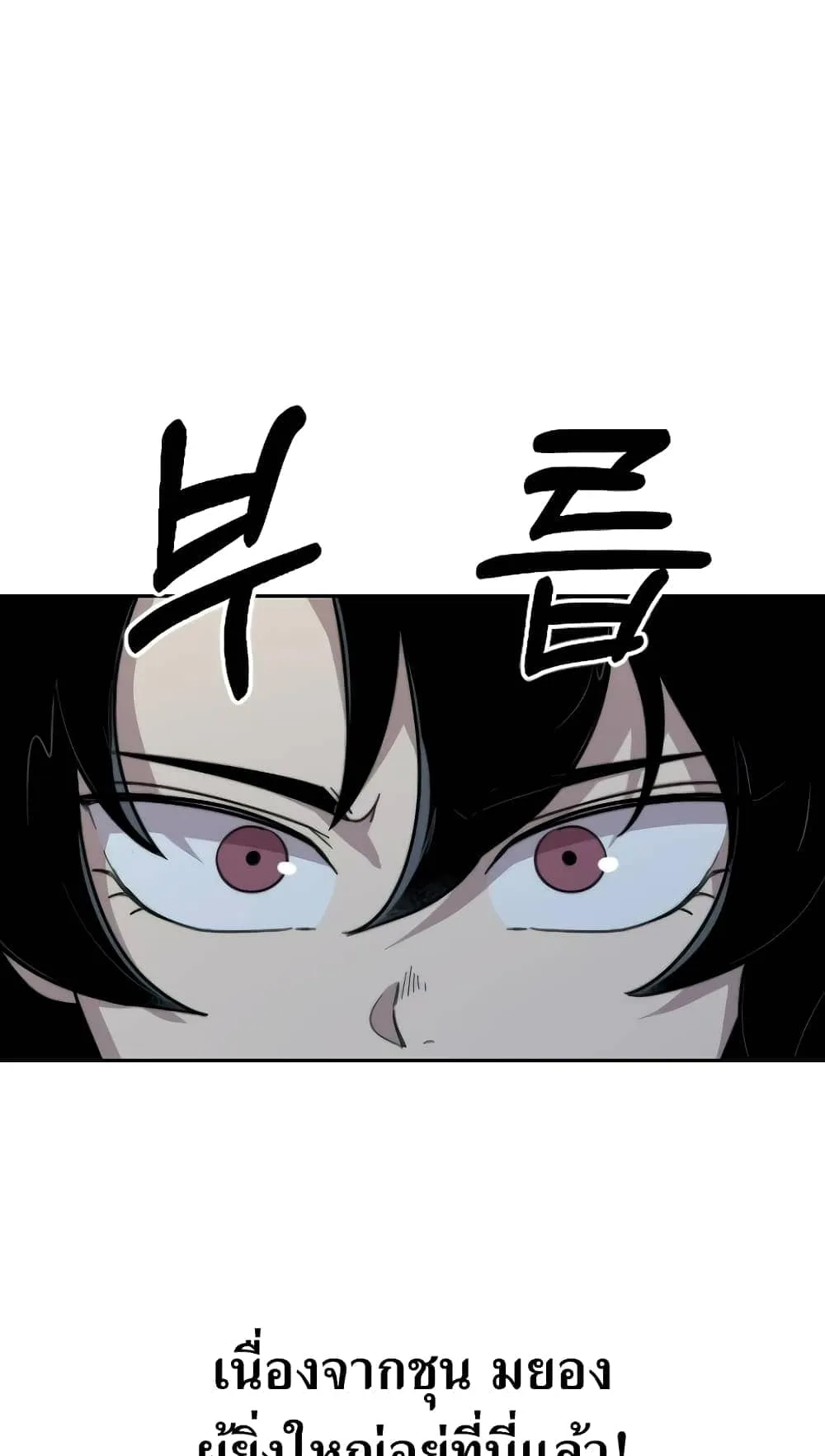 Return of the Flowery Mountain Sect ตอนที่ 5 หน้า 68