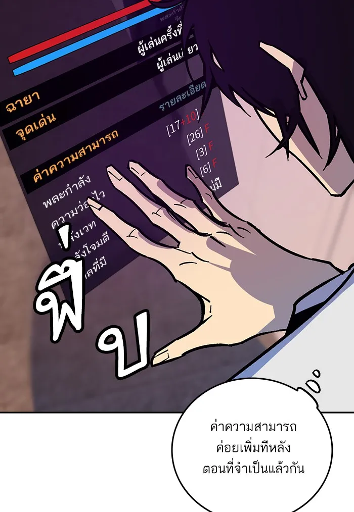 Return to Player ตอนที่ 5 หน้า 109