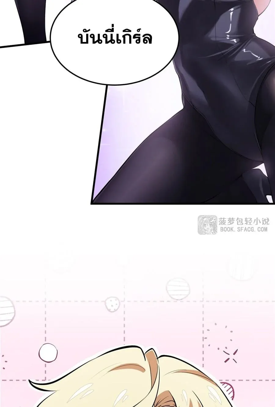 The Yellow-Haired Villain in Female Main Character’s Novel Wants Happiness ตอนที่ 23 หน้า 23