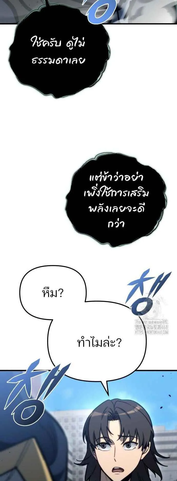 Hiding the logistics center in Apocalypse ตอนที่ 31 หน้า 13