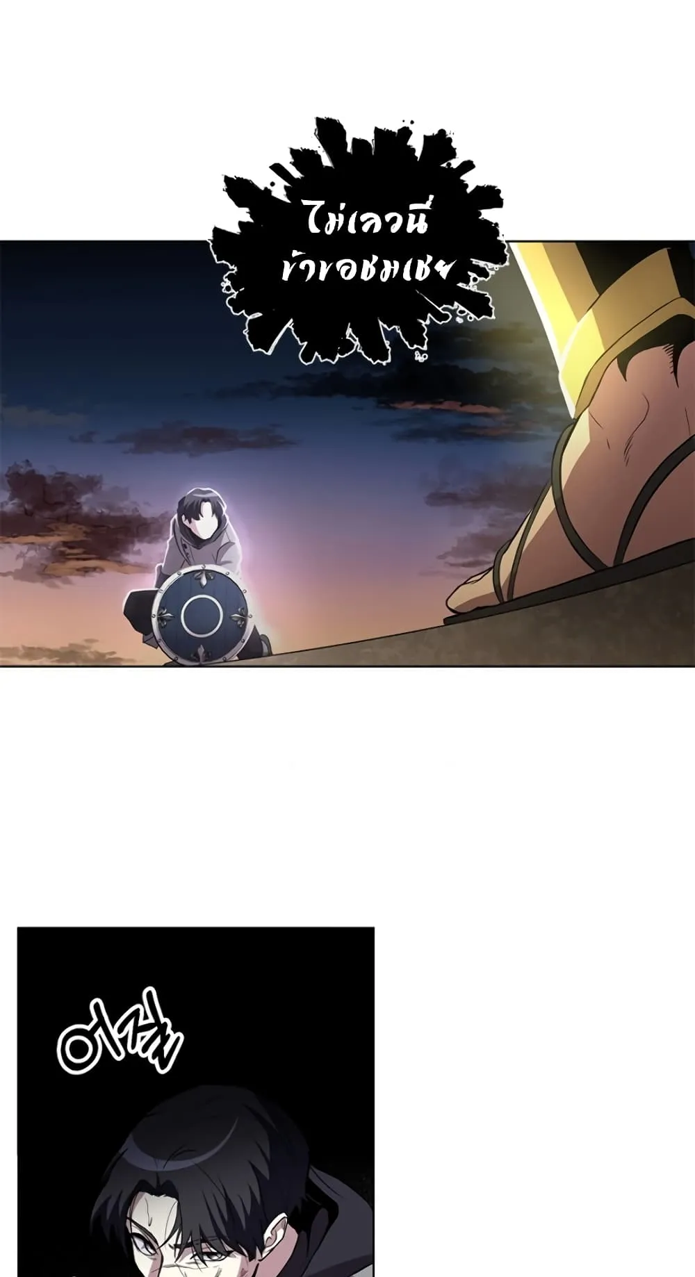 990k Ex-Life Hunter ตอนที่ 5 หน้า 46
