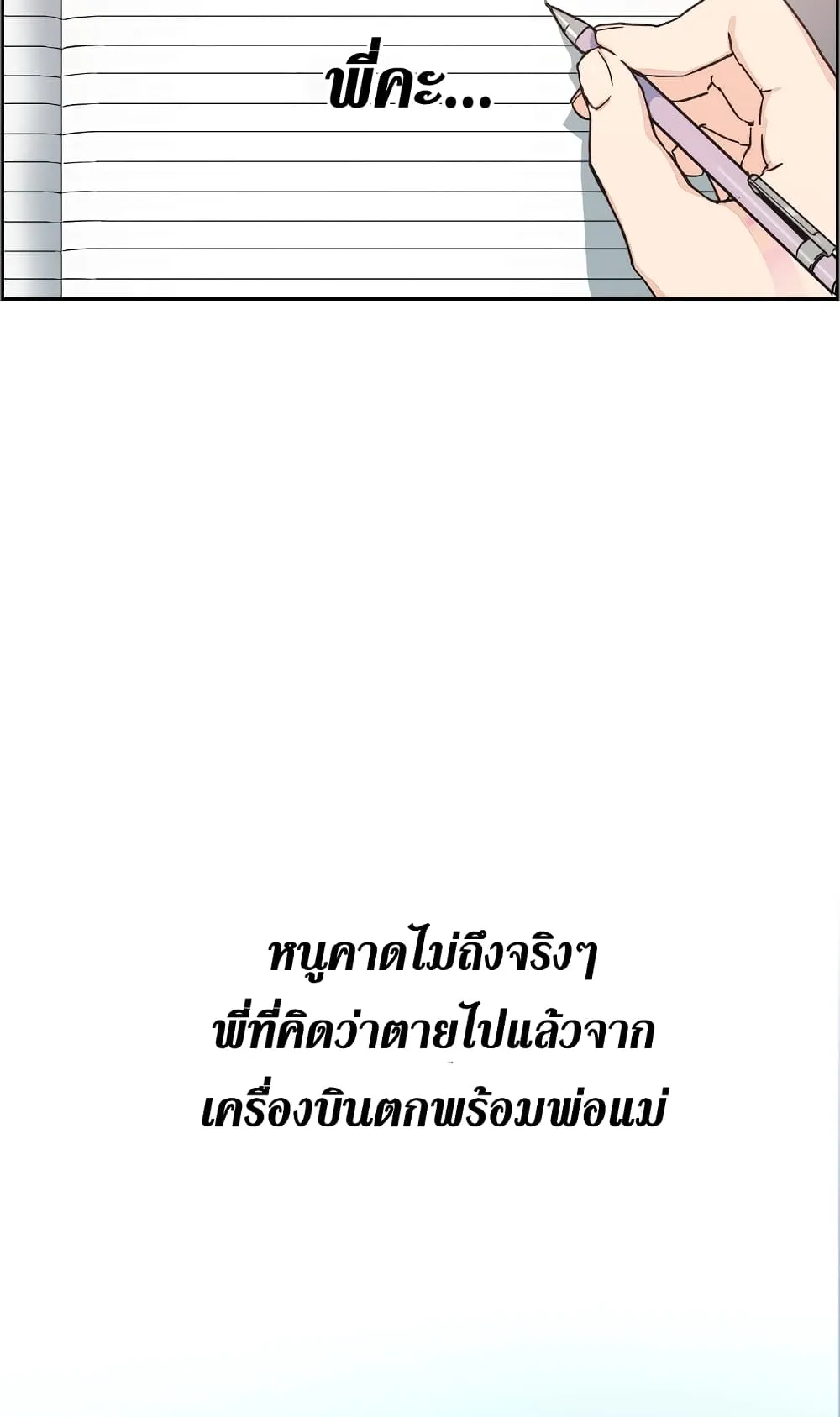 Mercenary Enrollment ตอนที่ 1 หน้า 160