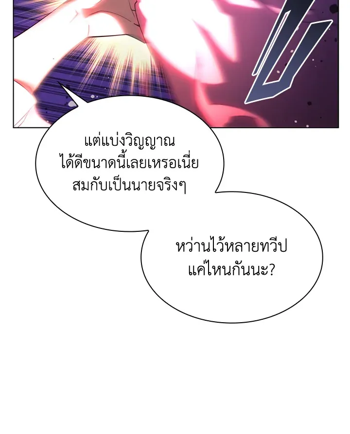 Overgeared ตอนที่ 151 หน้า 129