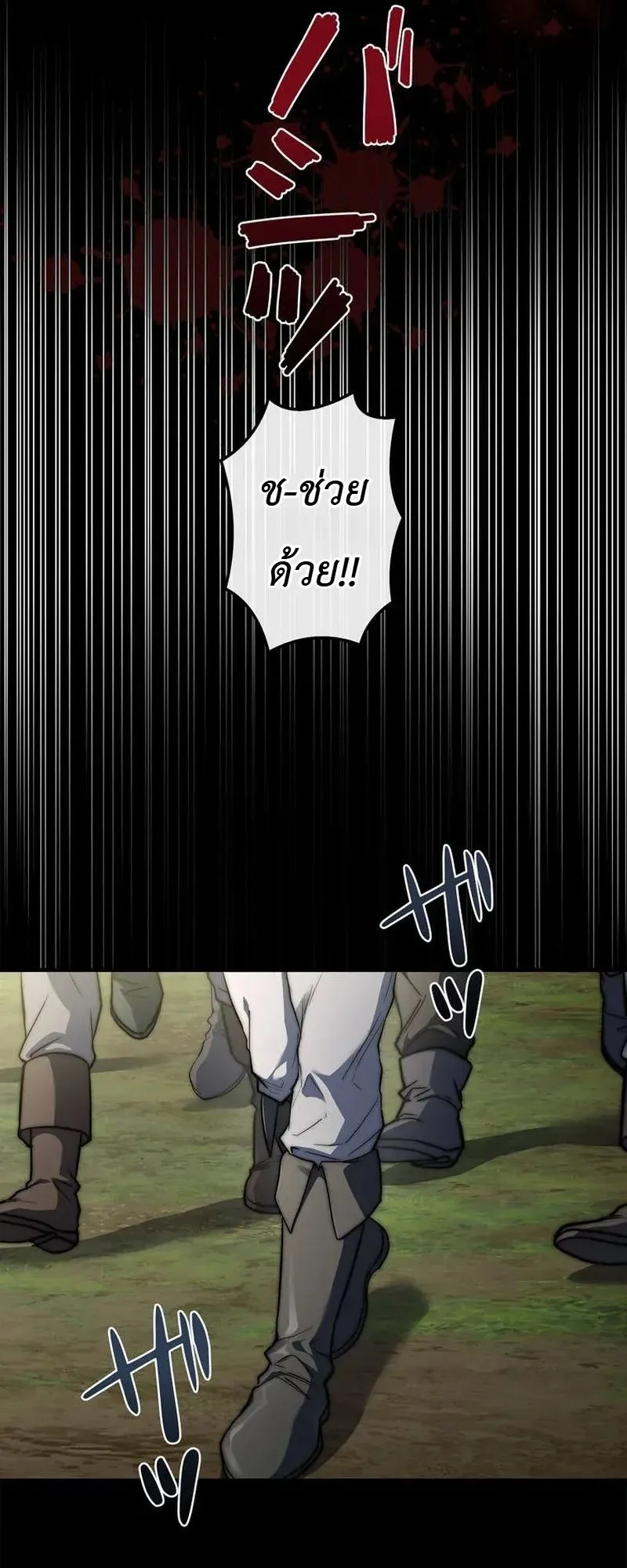 I Became a Wizard in a Medieval Fantasy World ตอนที่ 10 หน้า 91