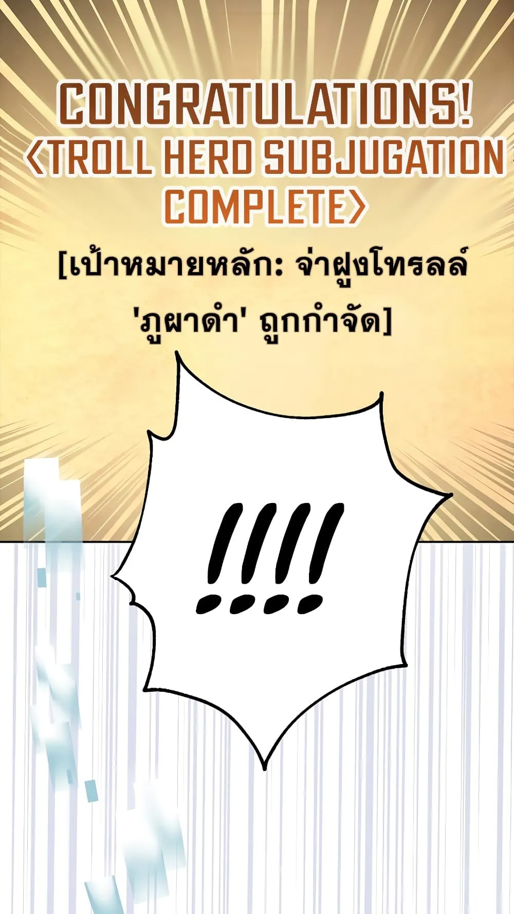 Hyper Luck ตอนที่ 5 หน้า 124