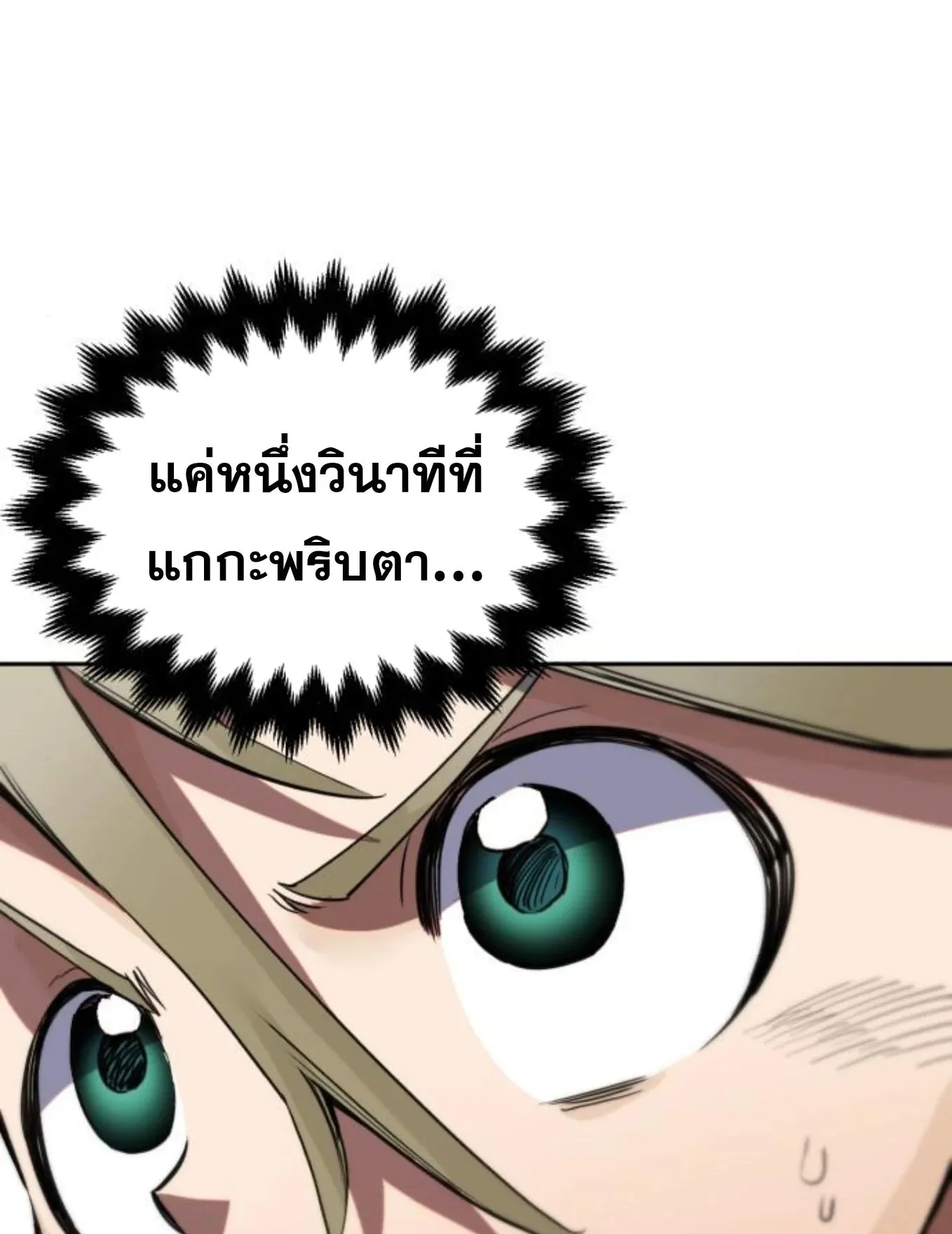 The Hero of the Heart Sword ตอนที่ 7 หน้า 35