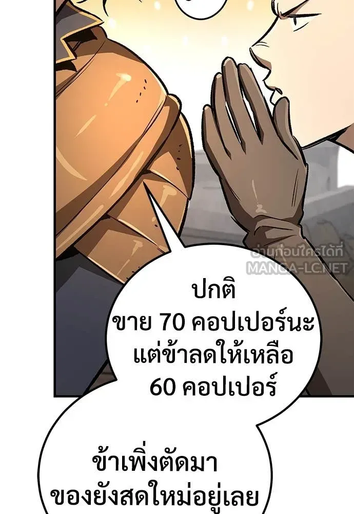 A Rogue Guard in a Medieval Fantasy ตอนที่ 27 หน้า 24