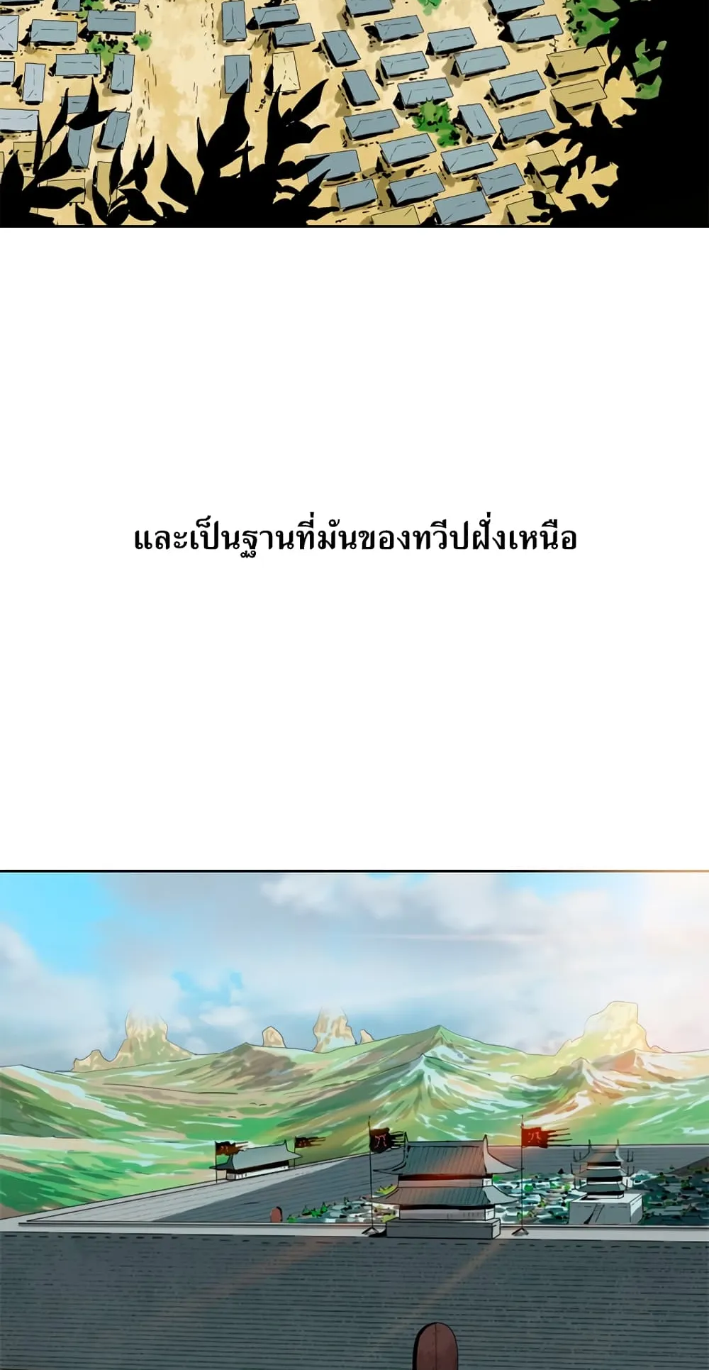 The Greatest in the World ตอนที่ 5 หน้า 38