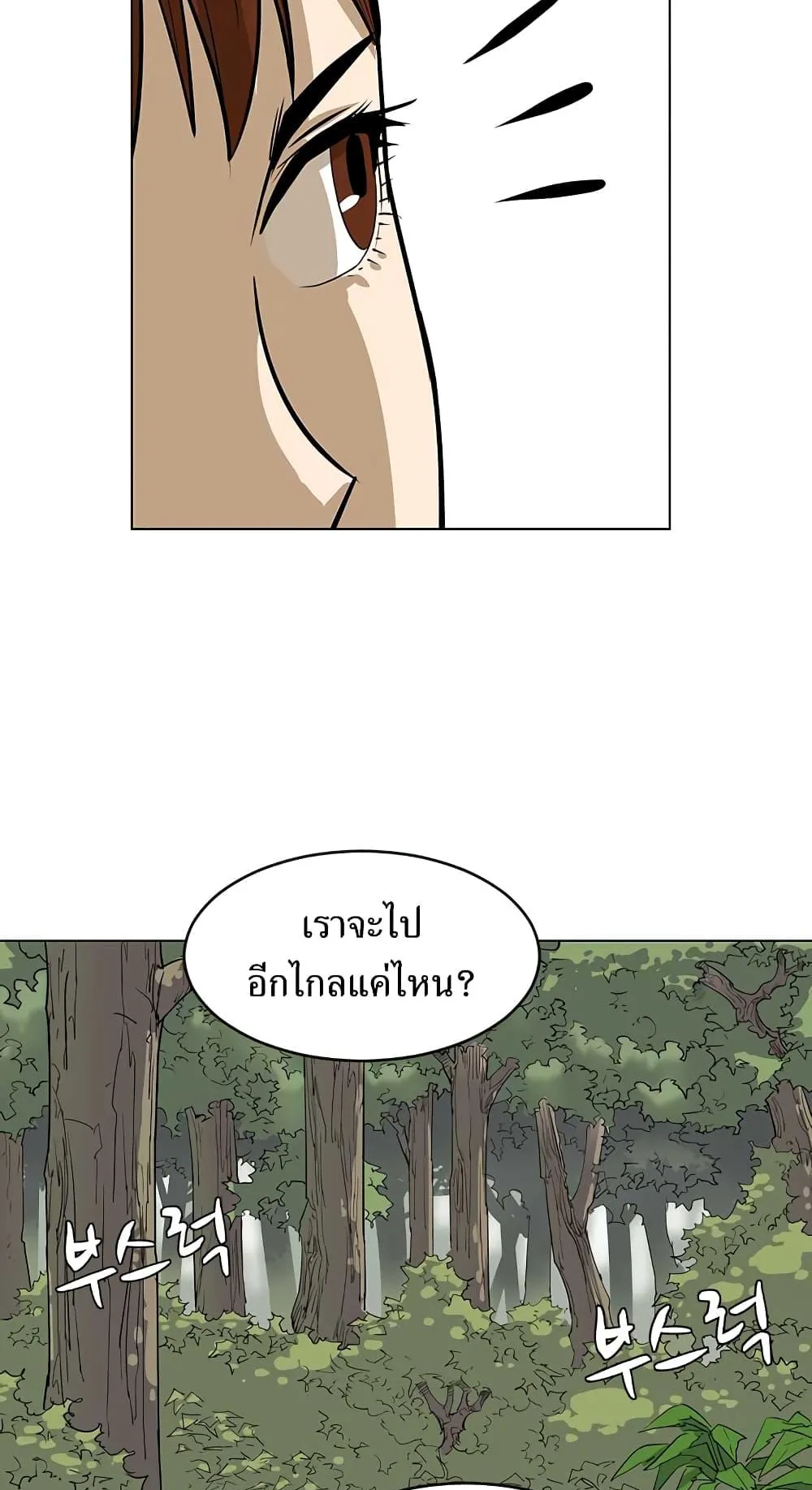 Weak Teacher ตอนที่ 6 หน้า 49