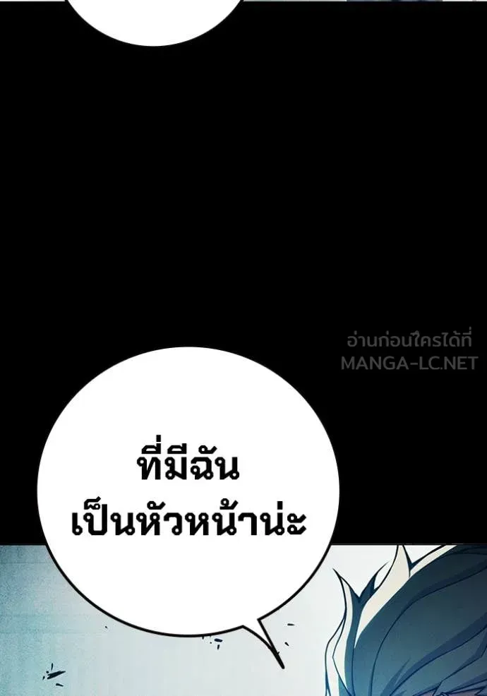 Juvenile Prison ตอนที่ 80 หน้า 84