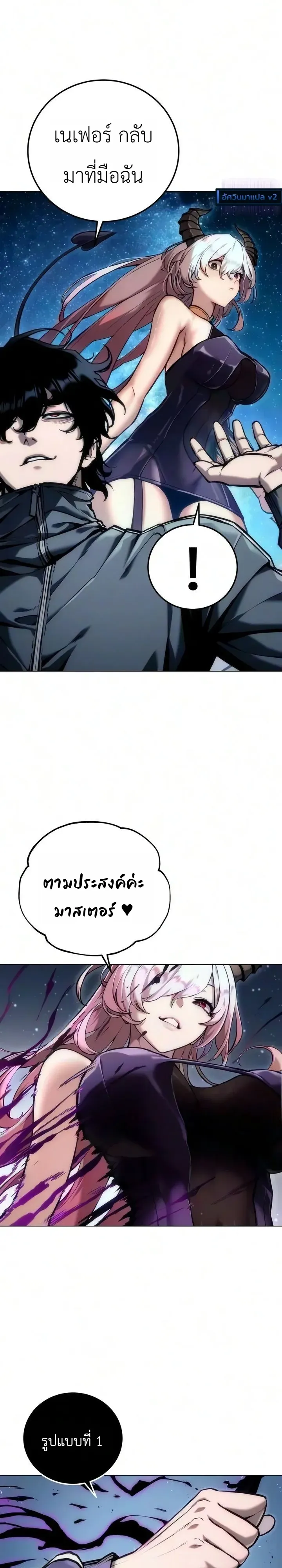 The End of the World War ตอนที่ 2 หน้า 25