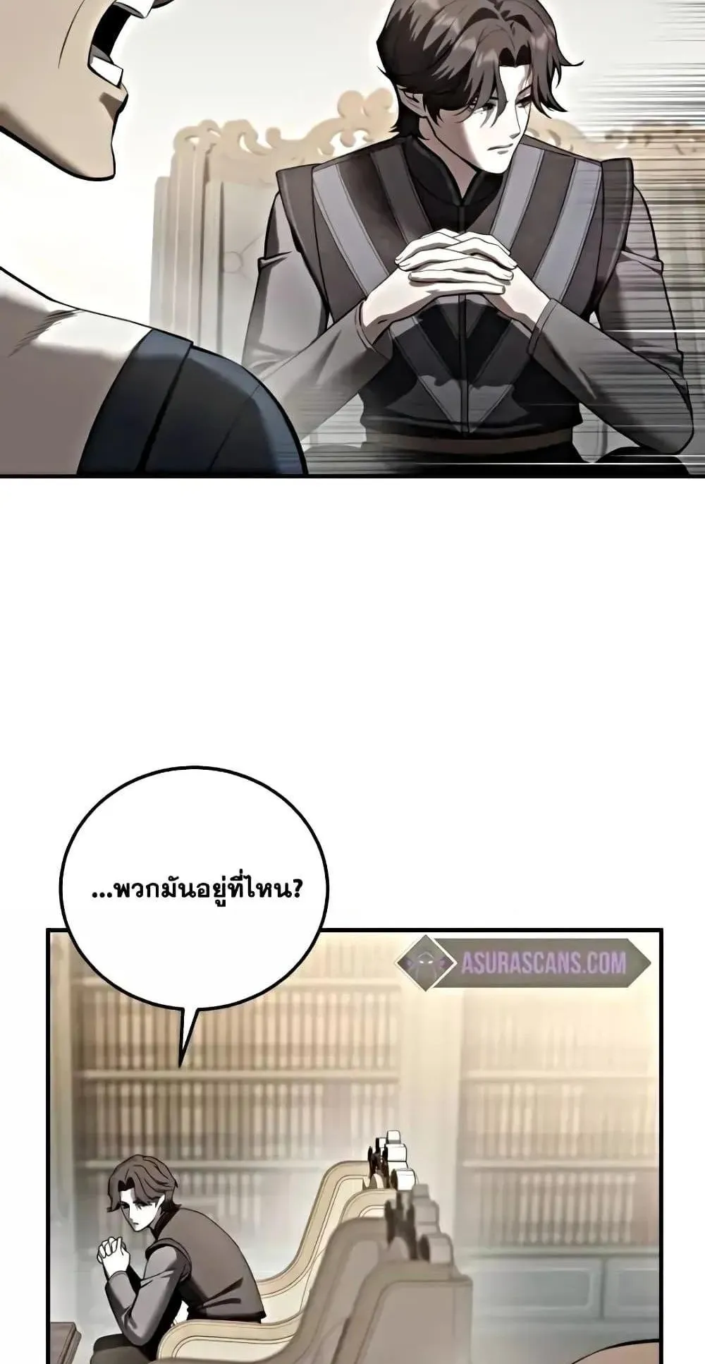 Star-Embracing Swordmaster ตอนที่ 63 หน้า 11