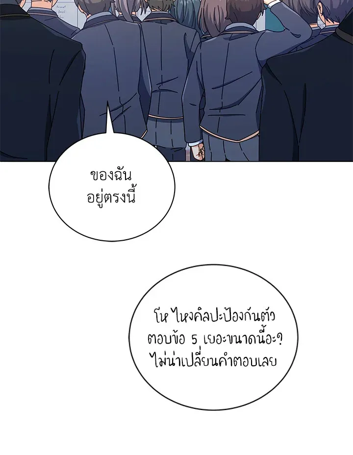 Necromancer Academy’s Genius Summoner Chapter 26 หน้า 40