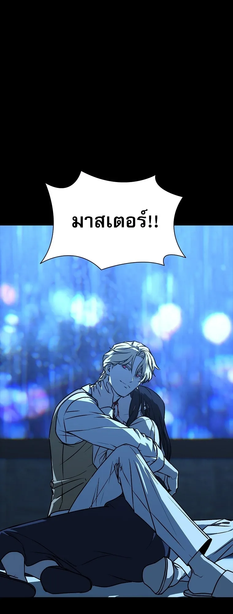 Chronicles of the Moonlit Night ตอนที่ 15 หน้า 72